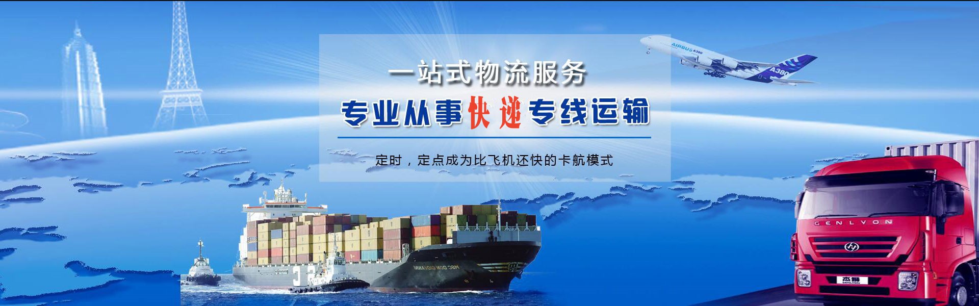 金门到太原物流公司-金门至太原物流专线-金门空运到太原-优时通物流有限公司
